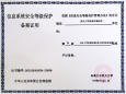 重庆大学附属肿瘤医院互联网医院系统完成三级信息系统安全等级?；け赴腹ぷ?/></a>                                <p>2020年8月21日，重庆大学附属肿瘤医院互联网医院信息系统完成了等级?；け赴付蹲移郎螅〉昧斯不匕浞⒌牡燃侗；と侗赴钢な?。评审专家们指出，重庆大学附属肿瘤医院信息化建设基础扎实，通过了国家卫生信息互联互通四级甲等测评。医院在互联网＋医疗的实践基础上，较早开展了互联网医疗服务的尝试，并取得了一定的成果与经验。系统网络基础设施...</p>
                            </div>
                            </li>
                                                <li>
                            <h2><a href=