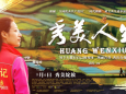 观电影《秀美人生》有感