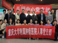 《秀美人生》观后感
??????????——头颈中心党支部联合人事党支部开展集体观影活动