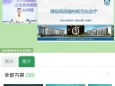 胃肠肿瘤中心举行第五届间质瘤患教会