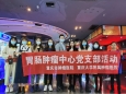 重庆大学附属肿瘤医院胃肠中心党支部组织观看电影《秀美人生》