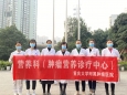 重庆大学附属肿瘤医院营养科开展2020年国际肺癌日义诊宣传活动