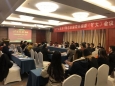 《中国药房》杂志2020年第4次在渝常务编委（扩大）会议召开
