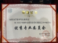 喜讯！重庆市中西医结合学会姑息治疗医学专业委员会再获年度“优秀专业委员会”