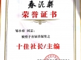 《中国药房》杂志在“重庆市科技期刊编辑学会2020年会员代表大会”中再获殊荣