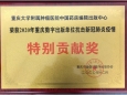 中国药房编辑出版中心荣获“2020年重庆数字出版单位抗击新冠肺炎疫情特别贡献奖”