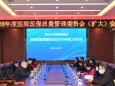 重庆大学附属肿瘤医院召开2020年度医保管理委员会（扩大）会议