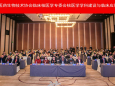 重庆市医药生物技术协会临床核医学专委会成立大会暨核医学学科建设与临床应用研讨会
