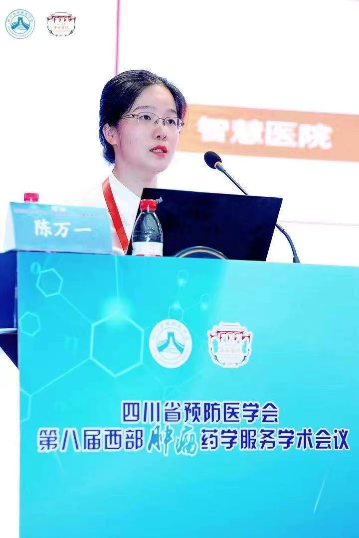 重庆大学附属肿瘤医院药学部在全国肿瘤药学案例西南区分享活动中获二三等奖