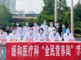缓和医疗科开展“全民营养周”主题义诊活动