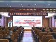 重庆大学附属肿瘤医院举办党史学习教育宣讲会