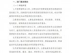 重庆大学附属肿瘤医院2020年单位决算说明