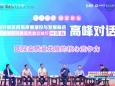 重庆大学附属肿瘤医院副院长孙安龙在2021年新时期医院高质量建设与发展峰会上发表讲话