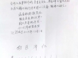 温暖 | 重庆大学附属肿瘤医院胃肠肿瘤中心收到一封患者手写书信