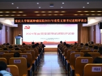 重庆大学附属肿瘤医院召开2021年度党支部书记述职评议会