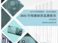 重庆大学附属肿瘤医院发布2021年细菌耐药监测年报