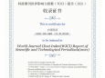 重庆大学附属肿瘤医院2种期刊入选《科技期刊世界影响力指数（WJCI）报告（2021）》