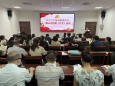重庆大学附属肿瘤医院召开2022年第三次纪委（扩大）工作会议