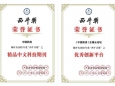 中国药房编辑出版中心在第9届西部科技期刊发展论坛上斩获两项荣誉