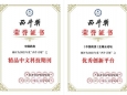 中国药房编辑出版中心在第9届西部科技期刊发展论坛上斩获两项荣誉