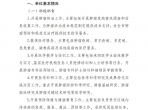 重庆大学附属肿瘤医院2021年度市级部门决算公开说明