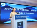 重庆大学附属肿瘤医院召开2022年度第八期科研工作交流会