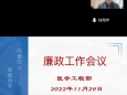 医学工程部开展廉政教育主题活动