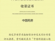 重庆大学附属肿瘤医院主办期刊《中国药房》杂志再次被“中国科技核心期刊”和“2022世界影响力指数（WJCI）报告”收录